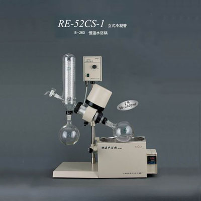 上海亞榮RE52CS-1旋轉(zhuǎn)蒸發(fā)儀旋轉(zhuǎn)蒸發(fā)器