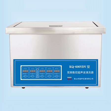 KQ-600VDV超聲波清洗器臺式雙頻數(shù)控超聲波清洗機