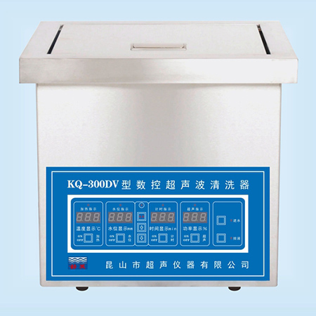 KQ-300DV臺(tái)式數(shù)控超聲波清洗器超聲波清洗機(jī)