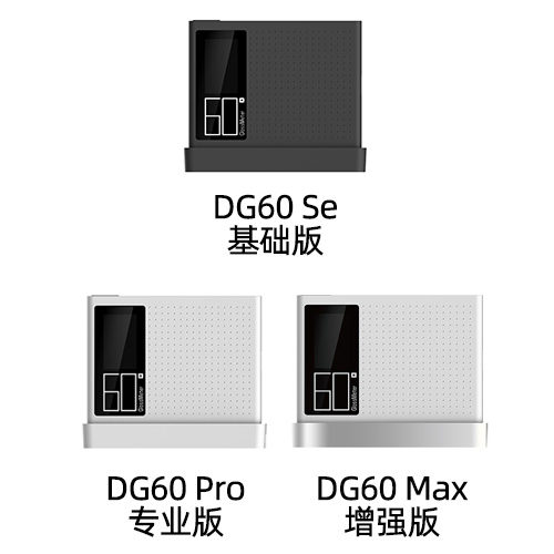 DG60 SE/PRO/MAX光澤度儀 隨時開啟連續(xù)測量