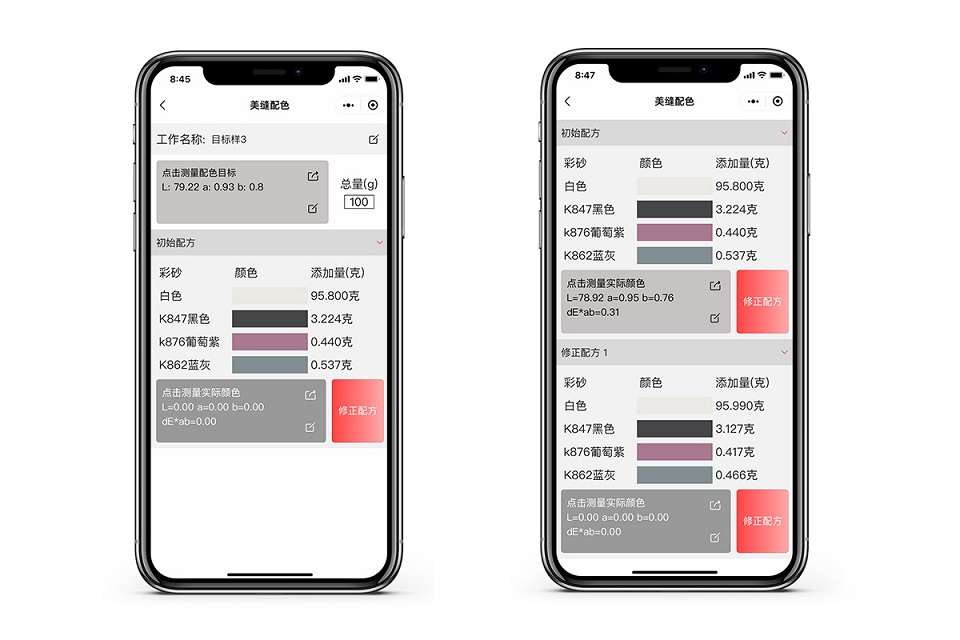 彩譜配咖樂(lè)美縫配色儀