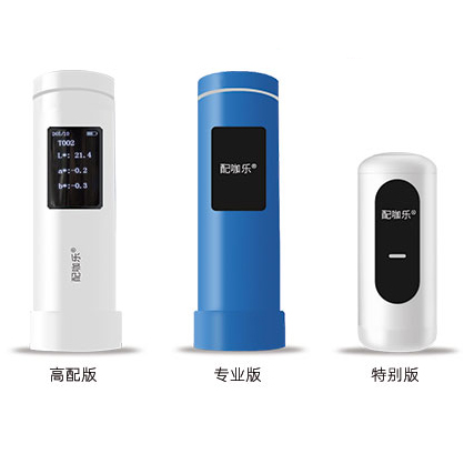 配咖樂色差儀?-升級（美縫配色專用） 簡化美縫流程，更快配色